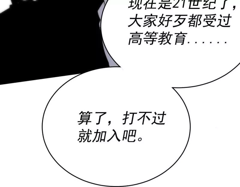 我被地球绑架了,第七话  直面虚假天道,第42张